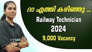 New Notification | Technician 2024 | 9000 vacancy | Qualification : ITI | #rrb #tecnician