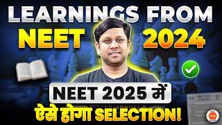  Learnings from NEET 2024: NEET 2025 में ऐसे होगा Selection! Must Watch! 