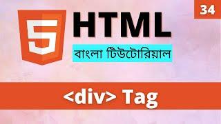Div Tag in Bangle | HTML Div Tag Bangla| Learn HTML Bangla (Part 34)