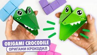 Origami Paper Crocodile | DIY Moving toy