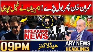 Imran Khan's Big Statement - Inside News | ARY News 9 PM Prime Time Headlines | 26th Dec 2024