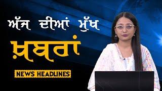 Headlines | ਸੁਰਖ਼ੀਆਂ | Punjab | India | World | 15 November 2024 | The Khalas TV