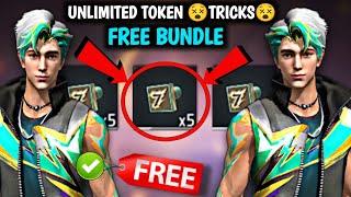 7th Anniversary Free Bundle Kaise Milega ? Unlimited Token kaise le Bundle 7th anniversary token ff