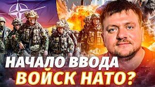 ВВОД войск НАТО в Украину — больше не МИФ! Выход только один — сдерживать войска РФ — Попович