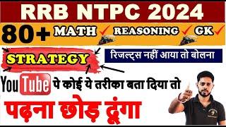  RRB NTPC STRATEGY 2024  |RRB NTPC 2024 Preparation in hindi | RRB NTPC 2024 SYLLABUS by Jitu sir