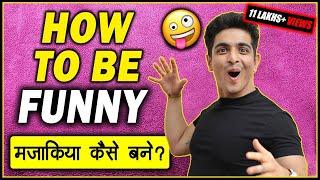 FUNNY Kaise Bane? | How To Be Funny & Improve Your Sense Of Humour | Ranveer Allahbadia