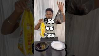 Affordable VS Expensive #youtubeshorts #shortsfeed #food #foodie #entertainement #challenge #shorts