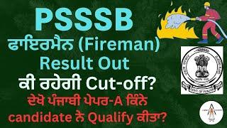 PSSSB Fireman Result Cut off Merit List #psssb #punjab #fireman #result #cutoff