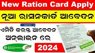 New Ration Card Online Apply 2024 | How To Apply Ration Card Online Odisha 2024 | Ration Card Apply
