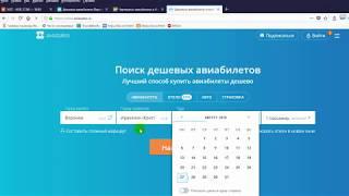 How to buy a ticket. Aviasales. How to get cash back. Cheap air tickets / Perezaliv