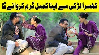 Khusra Larki Se Apna Kambal Garam krwaye Ga Funny Video | @Velle Loog Khan Ali