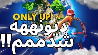 Only up in fortnite!پرطرفدار ترین مپ کریتیو