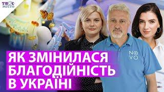 БІЗНЕС І БЛАГОДІЙНІСТЬ: Як під час війни компанії поєднують діяльність і доброчинність