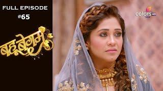 Bahu Begum - Full Episode 65 - With English Subtitles