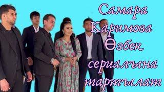 Самар Каримова Өзбек "Кадырхан" сериалына тартылат.