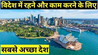 Unexpected Gem! The Easiest Country for Indian Expats to Move | best countries for indian expats