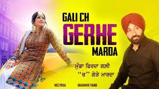 Firda Gali Ch Gerhe Marda l Miss Pooja l Dharamvir Thandi l New Punjabi Song 2024 l Anand Gaane