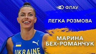 Марина Бех-Романчук: про гроші, релігію, вагітність та олімпійські амбіції