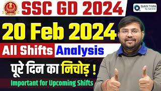 SSC GD 2024 | SSC GD 20 Feb ALL Shifts Analysis 2024 | SSC GD Exam Analysis by Sahil Sir