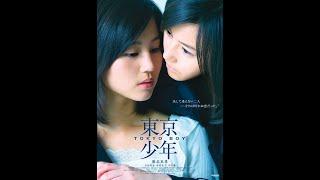 Film Jepang | Japanese Movie | Tokyo Boy