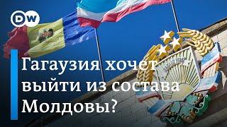 Опасность кризиса в Молдове: Гагаузия просится на выход?