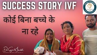 The Miracle of IVF |कोई बिना बच्चे के ना रहे| Jindal Hospital Meerut