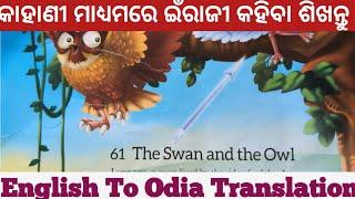 Learn English Through Story | Spoken English In Odia | Learn With Nirupama