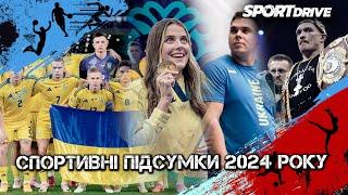 «SPORTDRIVE»: яким видався рік, що минає для України на світовій спортивній арені?