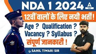 NDA 1 2024 Notification OUT | NDA Syllabus, Age, Qualification, Vacancy Full Details