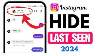 इंस्टाग्राम पर लास्ट सीन कैसे छुपाएं | Instagram Last Seen Hide 2024 New Update