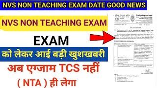 Nvs Non Teaching Exam Date Big Update | Nvs Non Teaching Nta Exam