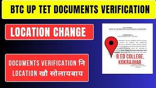 Location Change  | UP TET Documents Verification | New Notification | BTC Education Department