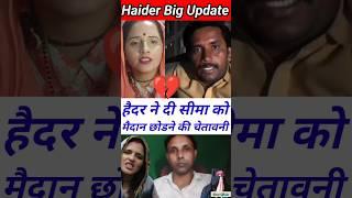 Ghulam haider exclusive interview|Seema haider| Ghulam haider pakistan #ghulam_haider #seema_haider