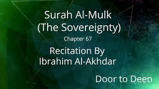 Surah Al-Mulk (The Sovereignty) Ibrahim Al-Akhdar  Quran Recitation