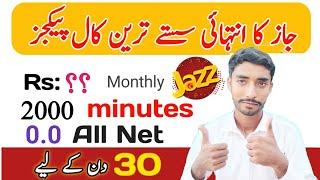 Jazz monthly call package 2024 | jazz call packages | jazz sasta call package | jazz monthly call