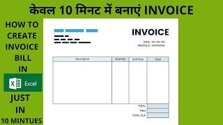 How to create invoice in excel in 10 minute?