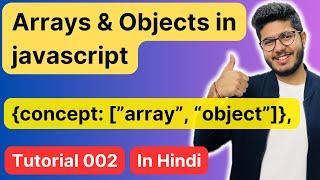 Arrays and Objects In javaScript : JavaScript tutorial 002 in Hindi