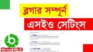 Blogger SEO Settings Bangla | SEO Bangla Tutorial 2022 | SEO Tutorial for Beginners | Blogger