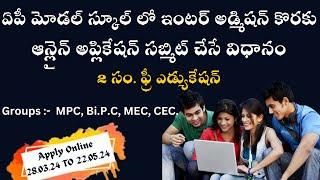 APMS INTER ONLINE APPLY FORM || How to Apply model School || AP MODEL SCHOOL APPLY ONLINE ||