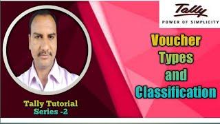 Voucher - Types and Classification of Accounting Voucher