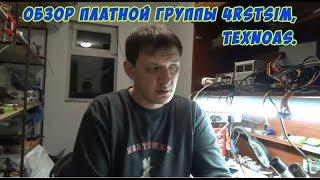 Обзор платной группы 4RSTSIM,TEXNOAS.