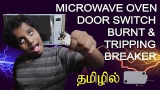 Microwave Oven Door Switch Burnt । தமிழில் / Technical Sabarish