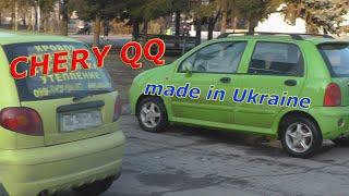 Chery QQ Made in Ukraine