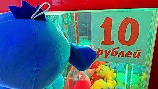 ИГРАЕМ В АППАРАТ ХВАТАЙКА ЗА 10 рублей на ВОКЗАЛЕ!!!