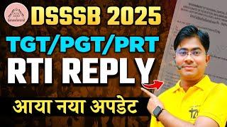 DSSSB 2024 PRT/TGT/PGT LATEST UPDATE | DSSSB TEACHER VACANCY UPDATE | DSSSB SPECIAL EDUCATOR