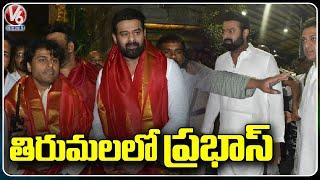 Hero Prabhas Visits Tirumala Tirupati Temple, Offers Special Prayers | V6 News