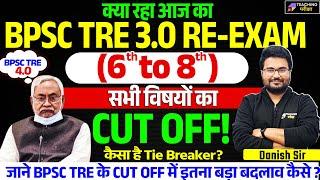 BPSC 6 to 8 Cut Off Marks | BPSC TRE 3 Cut Off | BPSC TRE 3 Latest News Today | BPSC TRE 3 Breacker