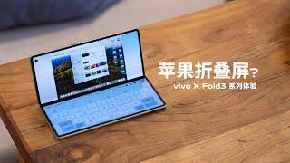 vivo X Fold3 Seires Review: Is This the Apple's iFold?