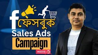 Facebook sales ads campaign update Boost Your Sales