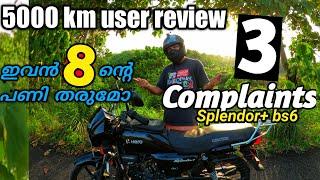 hero splendor bs6 user review 5000 kmഇത്  വേറെ ലെവൽ ബൈക്ക്  # hero##splendorbs6##malayalam#